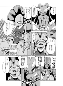 Page 21 of Roserade(♀) & Scrafty - preview thumbnail