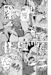 Page 27 of Roserade(♀) & Scrafty - preview thumbnail