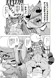 Page 3 of Roserade(♀) & Scrafty - preview thumbnail