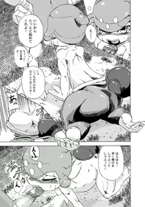 Page 4 of チャーレムがお外でズッコンバッコンされてるだけの薄い本 (Medicham (♂)) - preview thumbnail