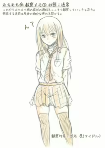 むちりんマンガ — hentai manga cover on Fhentai