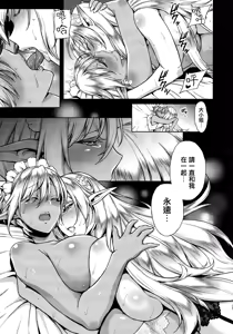 Page 24 of Ai Midarete - preview thumbnail
