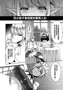 Page 7 of Ai Midarete - preview thumbnail
