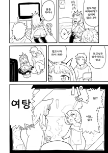 Page 2 of Zuttomo Gran to Kari Ossan - preview thumbnail