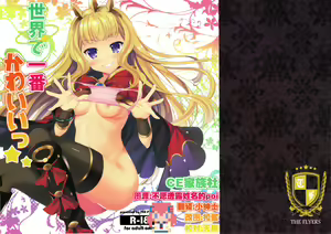 Sekai de ichiban kawaii☆ — hentai manga cover on Fhentai