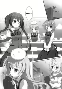 Page 3 of Kimi ni koi Shiteru - preview thumbnail