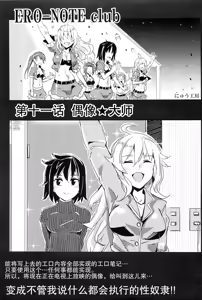Page 21 of Ero Note club B - preview thumbnail