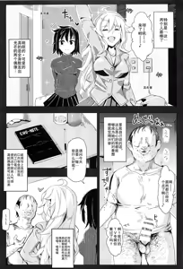 Page 23 of Ero Note club B - preview thumbnail