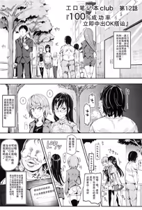 Page 29 of Ero Note club B - preview thumbnail