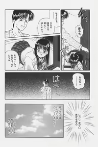 Page 103 of Hachigatsu no Usagi remix - preview thumbnail
