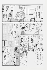 Page 105 of Hachigatsu no Usagi remix - preview thumbnail
