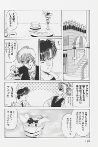 Page 122 of Hachigatsu no Usagi remix - preview thumbnail