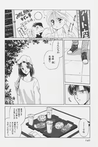 Page 124 of Hachigatsu no Usagi remix - preview thumbnail