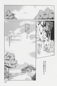Page 147 of Hachigatsu no Usagi remix - preview thumbnail
