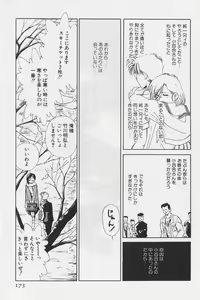 Page 152 of Hachigatsu no Usagi remix - preview thumbnail