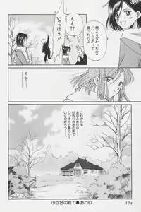 Page 153 of Hachigatsu no Usagi remix - preview thumbnail