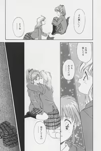 Page 164 of Hachigatsu no Usagi remix - preview thumbnail
