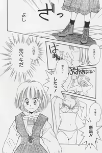 Page 174 of Hachigatsu no Usagi remix - preview thumbnail