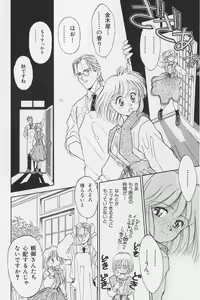 Page 180 of Hachigatsu no Usagi remix - preview thumbnail
