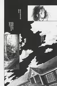 Page 198 of Hachigatsu no Usagi remix - preview thumbnail