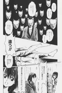 Page 217 of Hachigatsu no Usagi remix - preview thumbnail