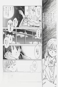 Page 233 of Hachigatsu no Usagi remix - preview thumbnail