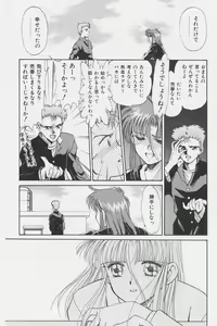 Page 33 of Hachigatsu no Usagi remix - preview thumbnail
