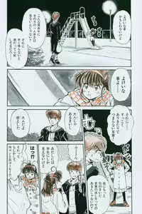 Page 5 of Hachigatsu no Usagi remix - preview thumbnail
