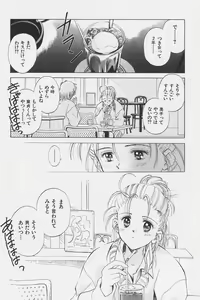 Page 53 of Hachigatsu no Usagi remix - preview thumbnail