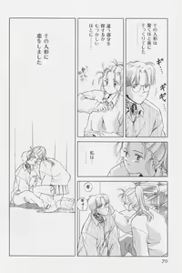 Page 58 of Hachigatsu no Usagi remix - preview thumbnail
