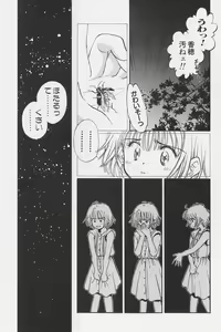 Page 72 of Hachigatsu no Usagi remix - preview thumbnail