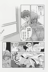 Page 75 of Hachigatsu no Usagi remix - preview thumbnail