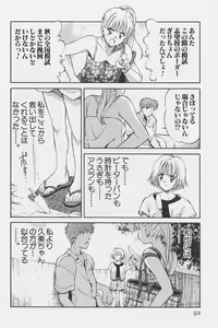 Page 77 of Hachigatsu no Usagi remix - preview thumbnail