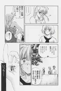 Page 78 of Hachigatsu no Usagi remix - preview thumbnail