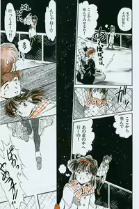 Page 8 of Hachigatsu no Usagi remix - preview thumbnail
