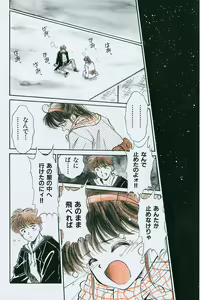Page 9 of Hachigatsu no Usagi remix - preview thumbnail