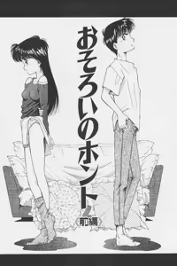 Page 98 of Hachigatsu no Usagi remix - preview thumbnail