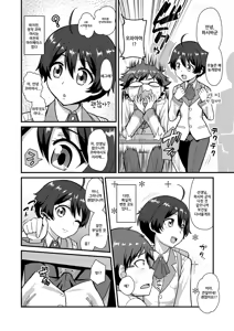 Page 11 of Kobayashi ga Demon Sugite Komaru. - preview thumbnail