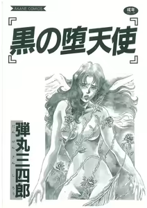 Page 2 of Kuro no Datenshi - preview thumbnail