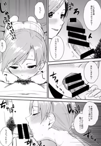 Page 9 of Chitose to Yasen Ni - preview thumbnail