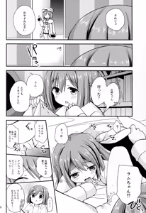 Page 20 of Ikenai Futari Asobi - preview thumbnail