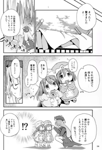 Page 24 of Ikenai Futari Asobi - preview thumbnail