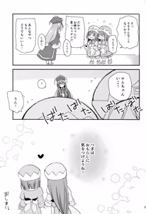 Page 25 of Ikenai Futari Asobi - preview thumbnail