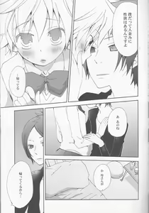 Page 11 of Hana Momo -Sawada- - preview thumbnail