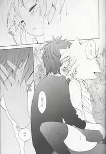 Page 21 of Hana Momo -Sawada- - preview thumbnail
