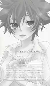 Page 25 of Hana Momo -Sawada- - preview thumbnail