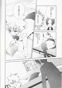 Page 6 of Hana Momo -Sawada- - preview thumbnail