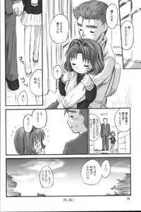Page 15 of Cherry Season 2 - preview thumbnail