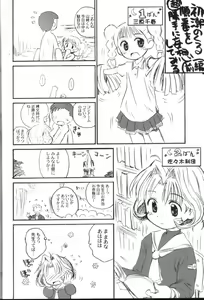 Page 19 of Cherry Season 2 - preview thumbnail