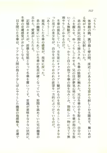 Page 113 of Majoku no Yakata - Kairaku ni Miserareta Shoujo-tachi - preview thumbnail